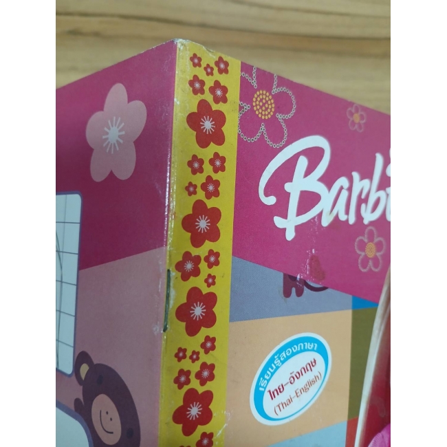 Barbie: เรียนรู้เทคนิคการวาดภาพกับบาร์บี้ Let's draw **รบกวนเลื่อนดูสภาพหนังสือก่อนการสั่งซื้อ**